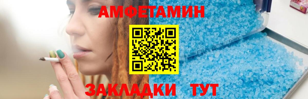 Amphetamine  АМФ  Вход с VPN  АМФЕТАМИН 98%  Борисоглебск 
