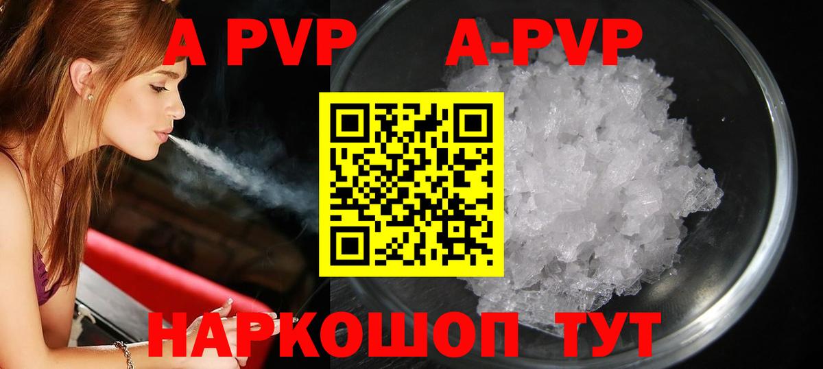 A-PVP мука  Вход с VPN  Alpha-PVP  Alfa_PVP СК  Борисоглебск  Alpha PVP Crystall 