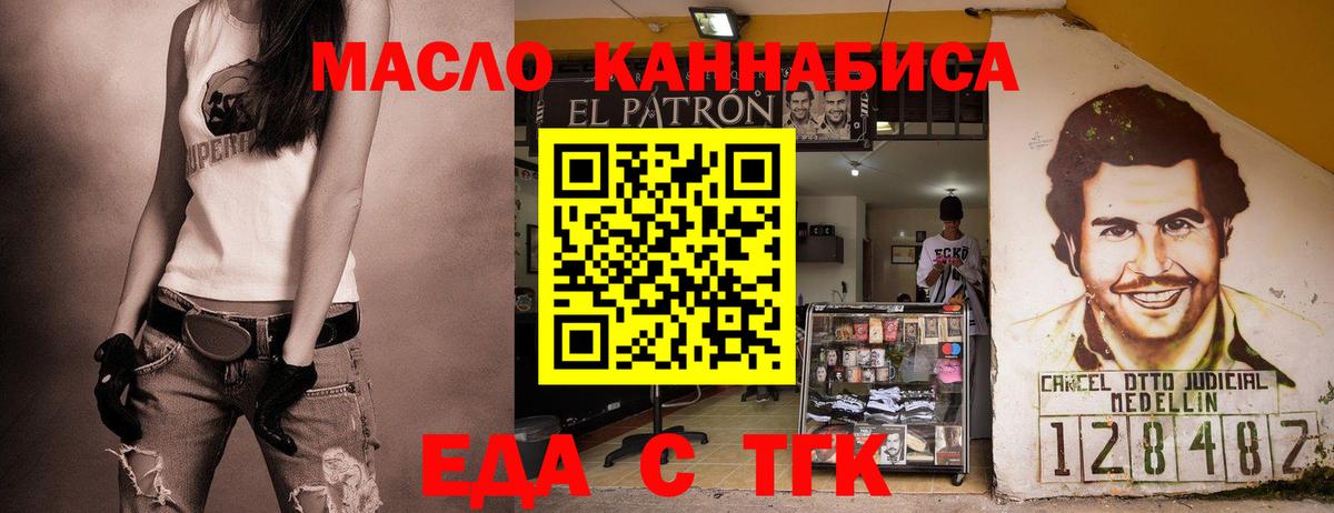 Еда ТГК марихуана  Вход с VPN  Борисоглебск 