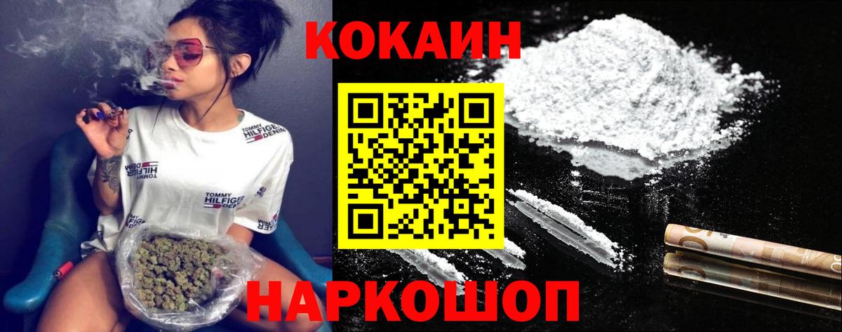 Cocaine 99% Борисоглебск
