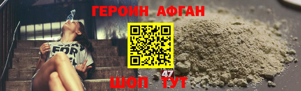 Героин герыч Борисоглебск