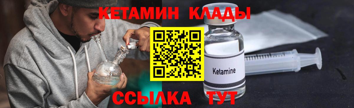 Борисоглебск  Кетамин ketamine  Вход с VPN  Кетамин ketamine 
