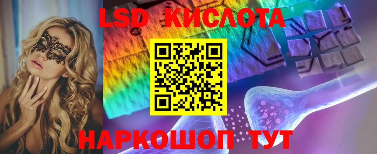 ЛСД экстази кислота  Вход с VPN  ЛСД экстази  Борисоглебск  ЛСД экстази ecstasy 