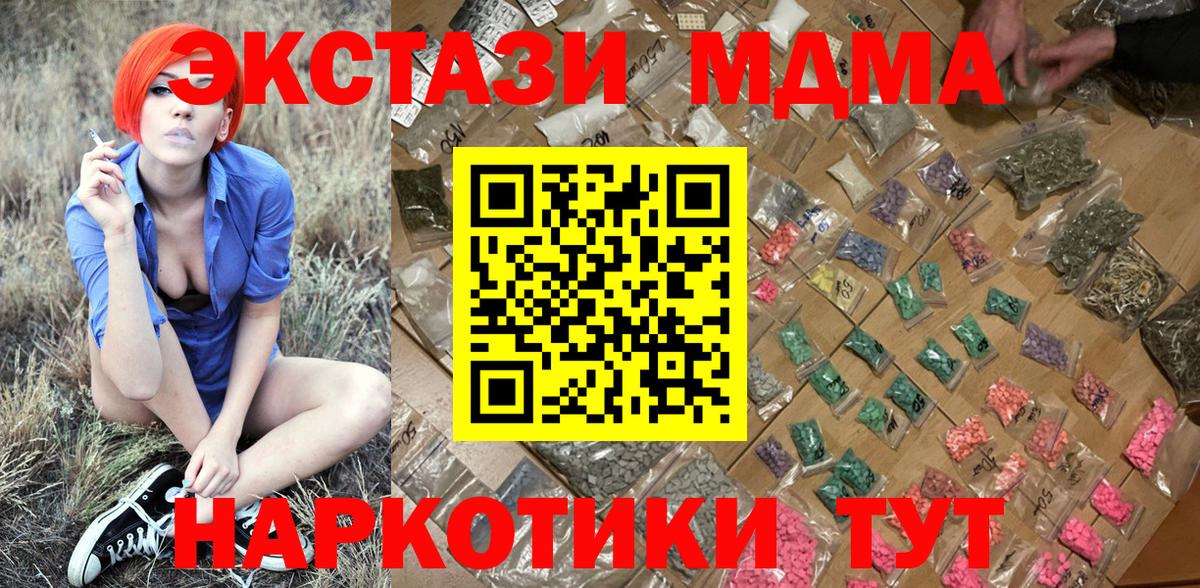 MDMA кристаллы  Вход с VPN  Борисоглебск  МДМА VHQ 