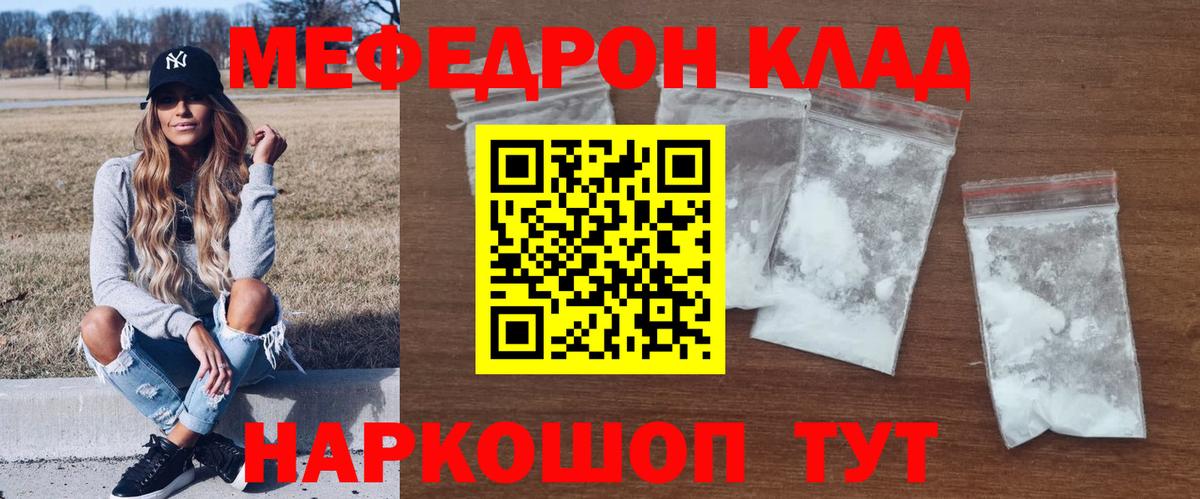 Меф мука Борисоглебск