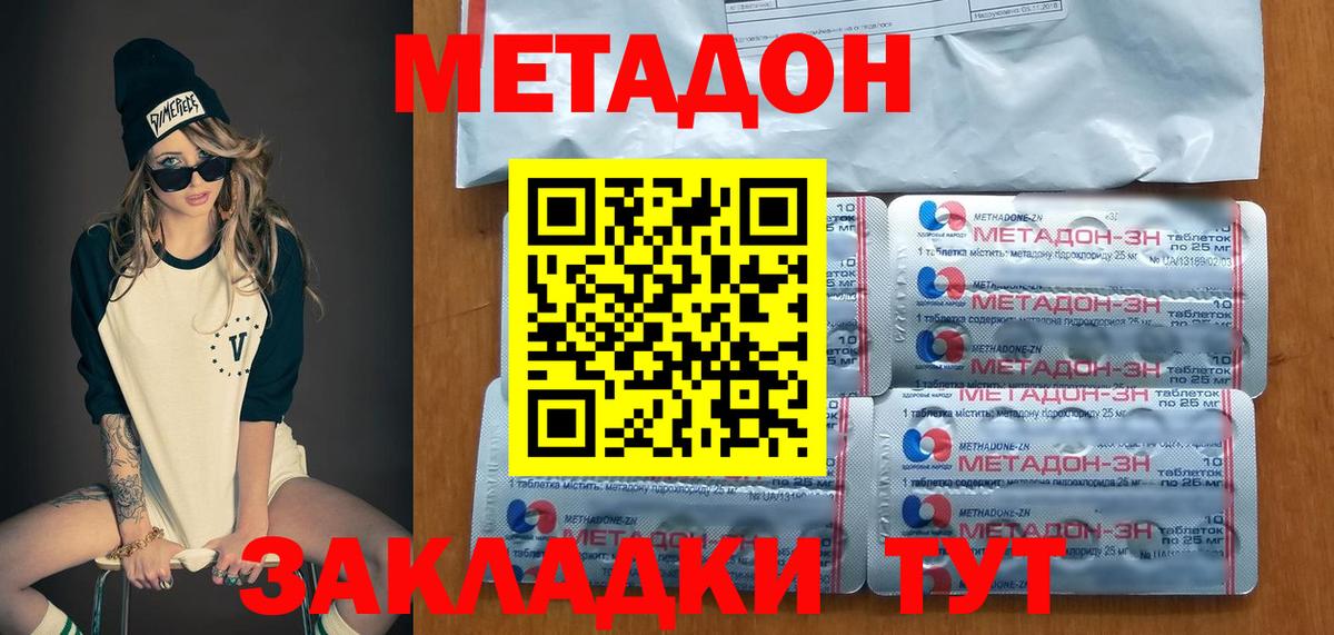 блэк спрут ссылка  Вход с VPN  Борисоглебск  Метадон кристалл  МЕТАДОН мёд 