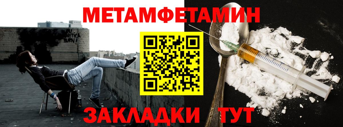 Метамфетамин кристалл Борисоглебск