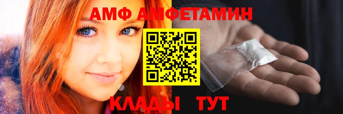 Борисоглебск  Первитин Декстрометамфетамин 99.9%  Вход с VPN 
